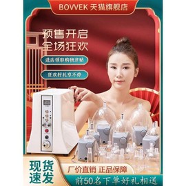 미용실 가정용 가슴 비파정원 음이온 제품 내음압양생기기 마사지기 안마기 [3. 미용 6컵 + 진동] Home Salon Chest Vibration Ion Product Aroma Pressure Device Massager [3. Beauty 6 Cups + Vibration]
