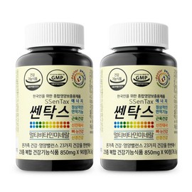 2 bottles of Scentax (2-month supply) 2 boxes of Scentax Multivitamin Mineral 90 tablets (bottle) / 쎈탁스 2병(2개월분) 쎈탁스 멀티비타민미네랄 90정(병) 2박스