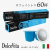 DolceVita Compatible Coffee Capsules 60 Count Caffeinated Coffee Capsules Decaffeinated