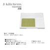 J-kitchens Soba Bowl Zaru Soba Square Box Serving Plate, White,