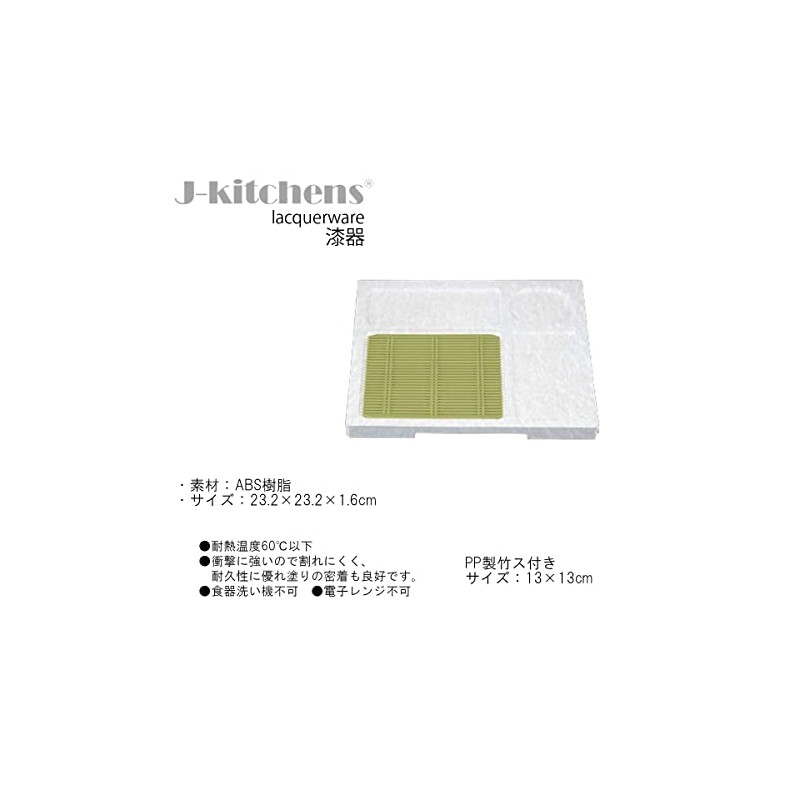 J-kitchens Soba Bowl Zaru Soba Square Box Serving Plate, White,