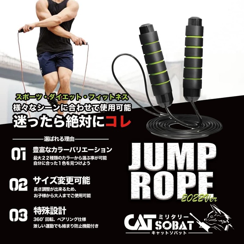 Catsobat Jump Rope, Training and Fitness [30 Day Manufacturer's Warranty]