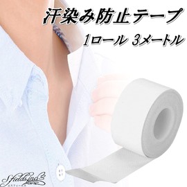 S.fields.inc Sweat Tape, Sweat Pad, Collar, Sleeves, Hat, Forehead, Roll, 9.8 ft (3 m), Unisex, Unisex