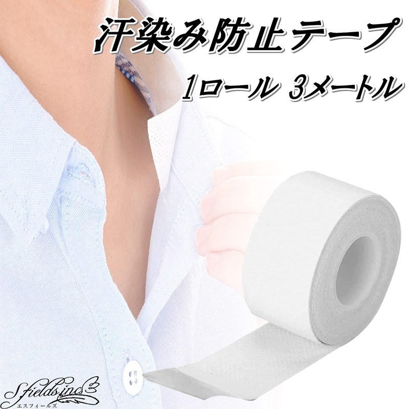 S.fields.inc Sweat Tape, Sweat Pad, Collar, Sleeves, Hat, Forehead, Roll,