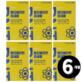 All-in-one vitamin Multivitamin mineral multivitamin total 6 months supply / 멀티비타민 미네랄 종합비타민 총 6개월분