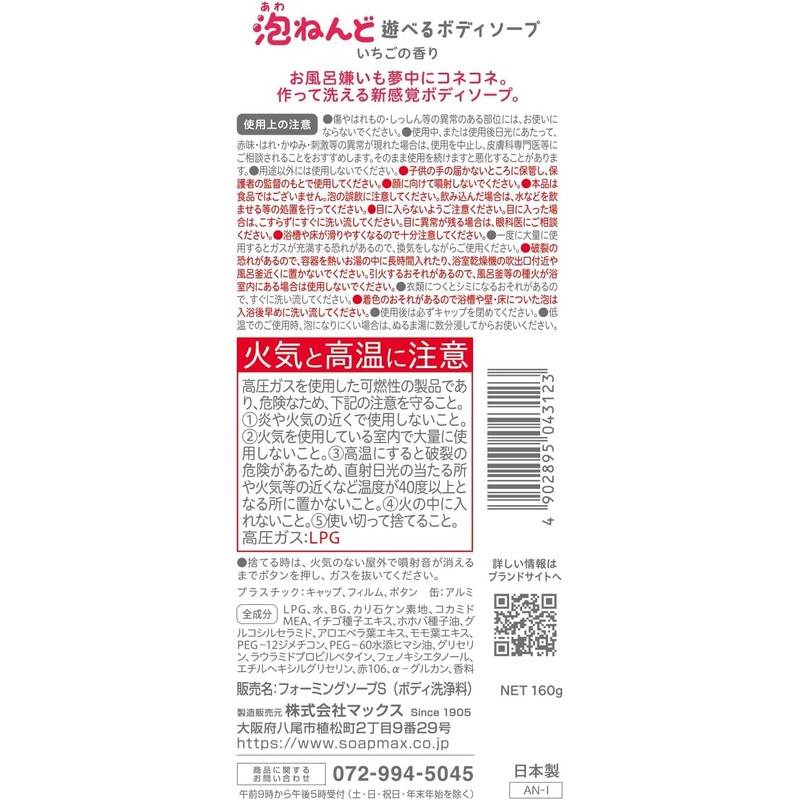 Foam Nendo Body Soap Strawberry + Grape Set of 2