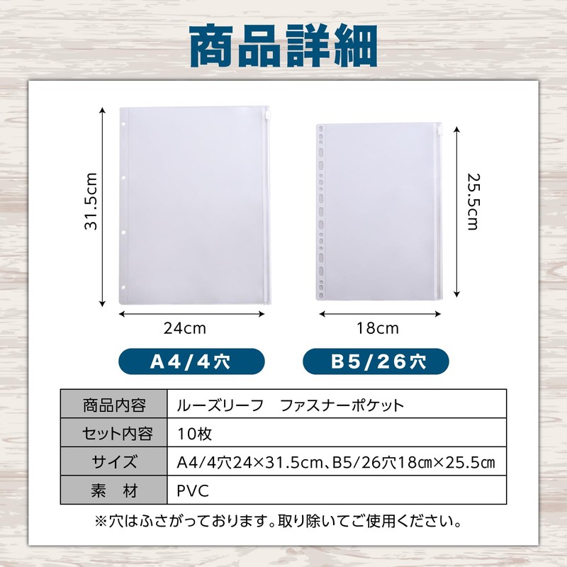 nijimomo Loose Leaf B5 26 Holes 10 Pcs Zipper Pocket