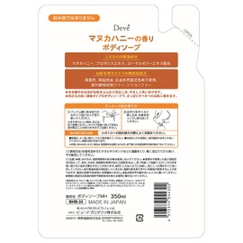 ディブマヌカハニーの香りボディソープ詰替３５０ＭＬ