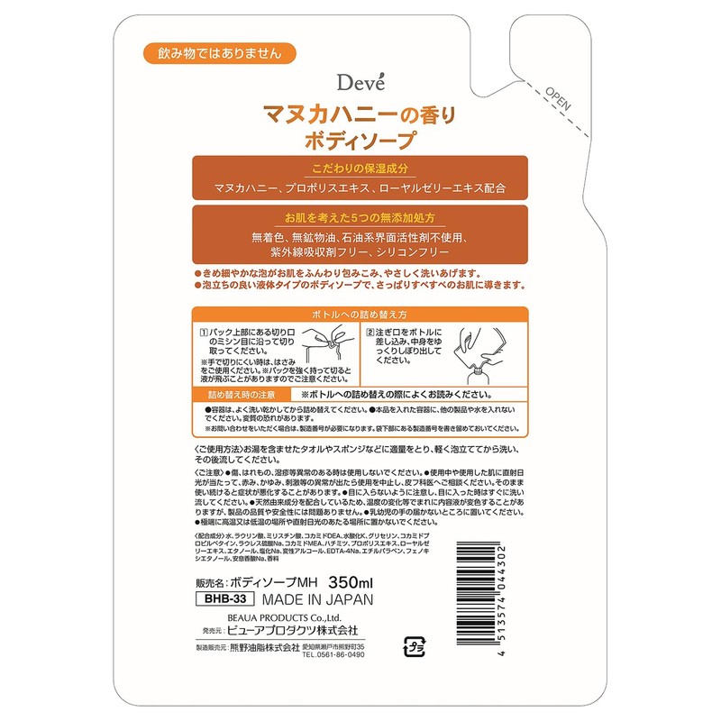 ディブマヌカハニーの香りボディソープ詰替３５０ＭＬ