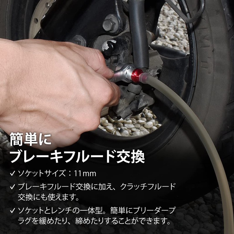Ryokumi FIRSTINFO TOOLS Brake Bleeder Wrench, Socket and Wrench Integrated,