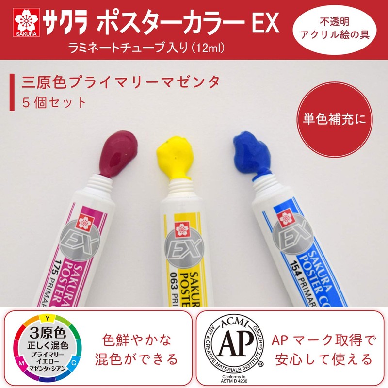 Sakura Crepas Paint Poster Color EX Primary Magenta 5pcs PEW#175(5)