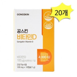 Gongskin Vitamin D 10 tablets 20 (total 200 tablets) / 공스킨 비타민D 10정 20개 (총200정)