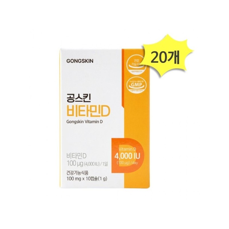 Gongskin Vitamin D 10 tablets 20 (total 200 tablets) /