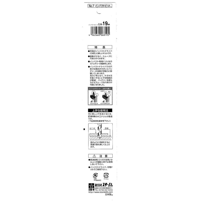 Star-M Impact Drill Bit