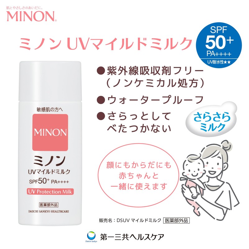 Minon UV Mild Milk, Main Product, 80mL, Sunscreen, UV Care,