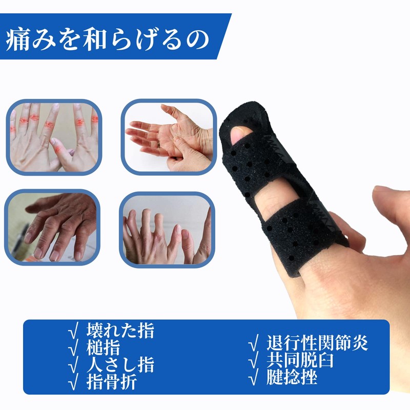 指サポーター ばね指 フィンガーサポーター サポーター フィンガー 突き指 指保護 全指適応 固定用金属プレートフリーサイズ（左右兼用）スポーツケア 親指