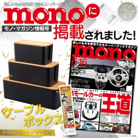 Mugenbo Cable Box, Cable Storage, Cord Storage, Outlet Box, Outlet Storage, Cord Case, Wiring, Cable Hide, Cord Box, Organization Storage Advisor, Set of 2