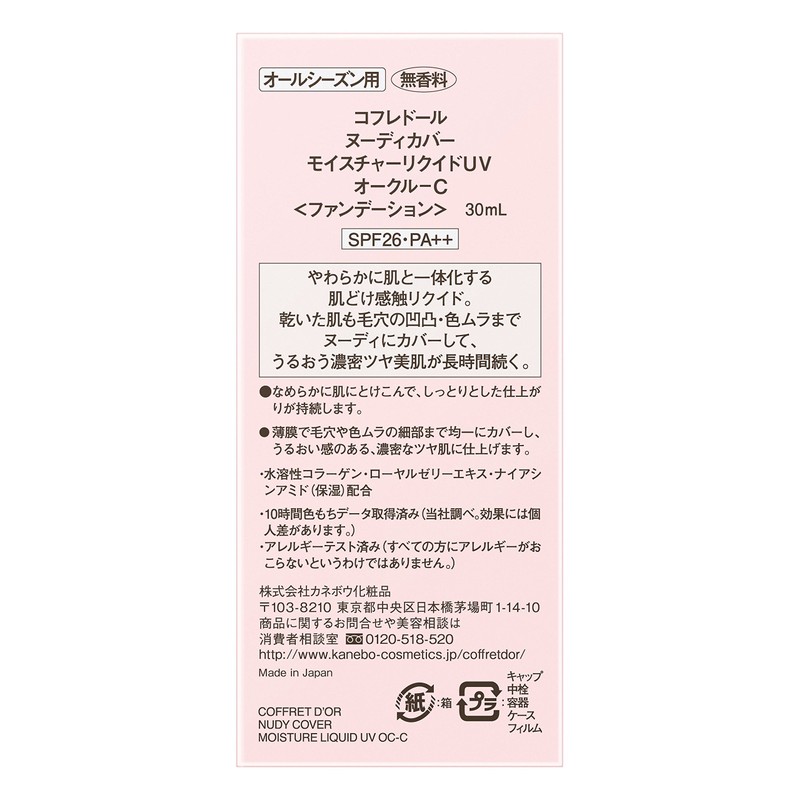 Coffret Dor Foundation Nudy Cover Moisture Liquid UV Ochre C
