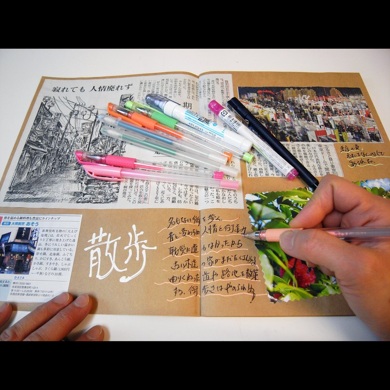 Ishihara 紙工 Scrapbook A4