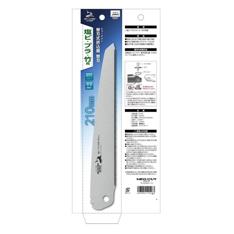 Takagi Shark Saw Replacement Blade Type Folding Saw for PVC,