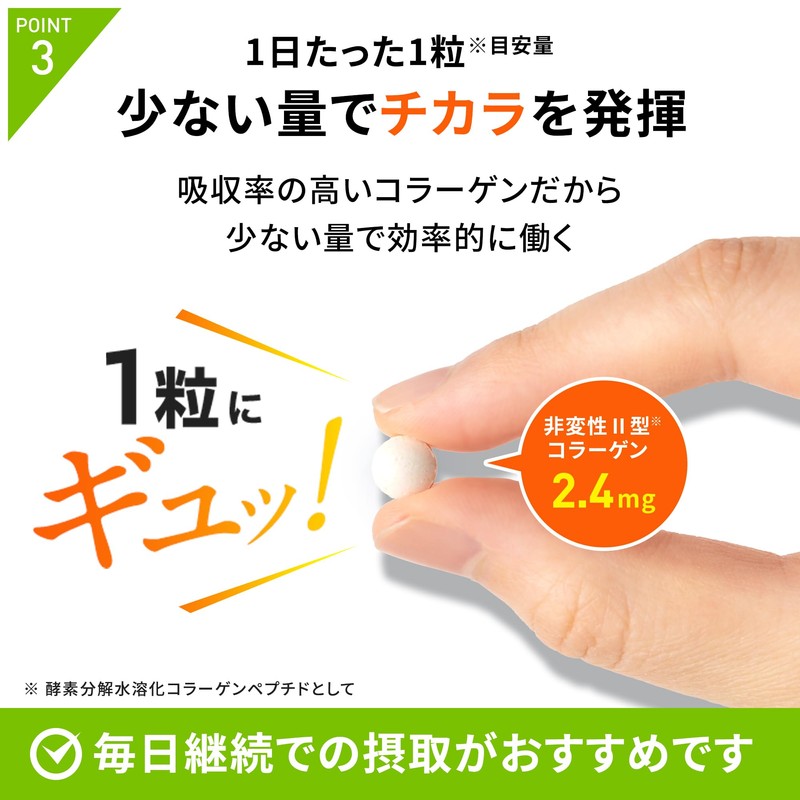 【ひざの違和感を軽減】リゲインひざサポ 30粒×2袋（60日分）ひざサプリ ひざ関節 膝［第一三共ヘルスケア開発］