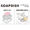 OHE 64410 Soap Dish with Tray, Approx. Height 4.8 x