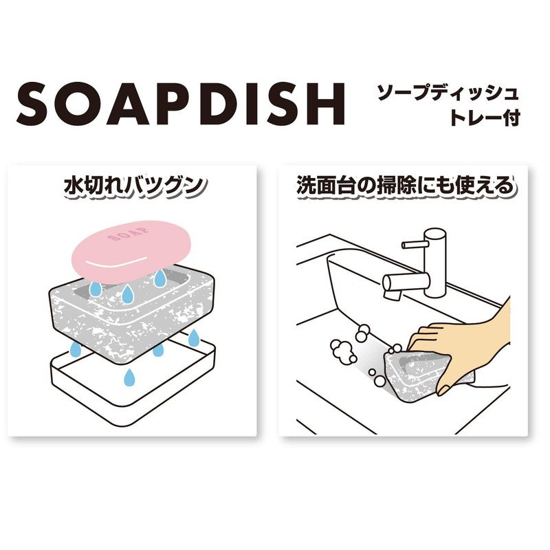 OHE 64410 Soap Dish with Tray, Approx. Height 4.8 x