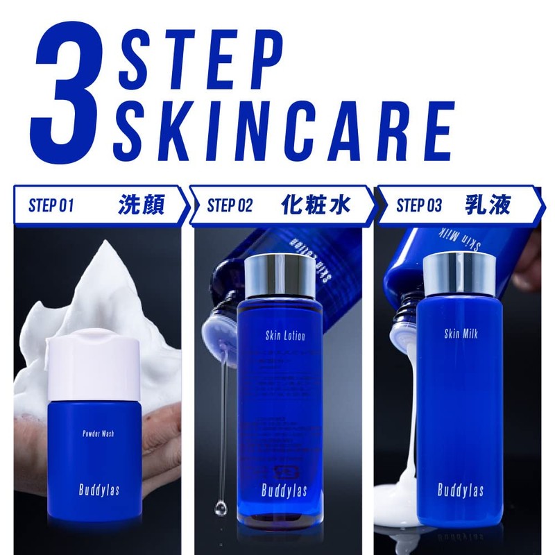 Badiras Basecare Set of 4 Lotion, Lotion, Enzyme, Facial Cleansing