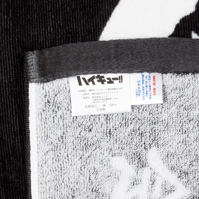 Haikyu Towel, Gray, Medium, gray