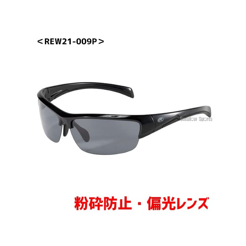 Baseball Rawlings Boys Junior Baseball Sunglasses Sports Accessories Shatterproof Polarized