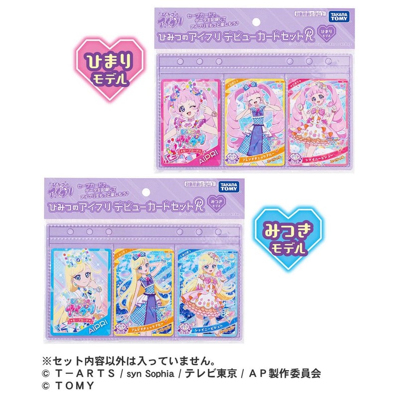 Secret Ipri Debut Card Set R Addictive Model