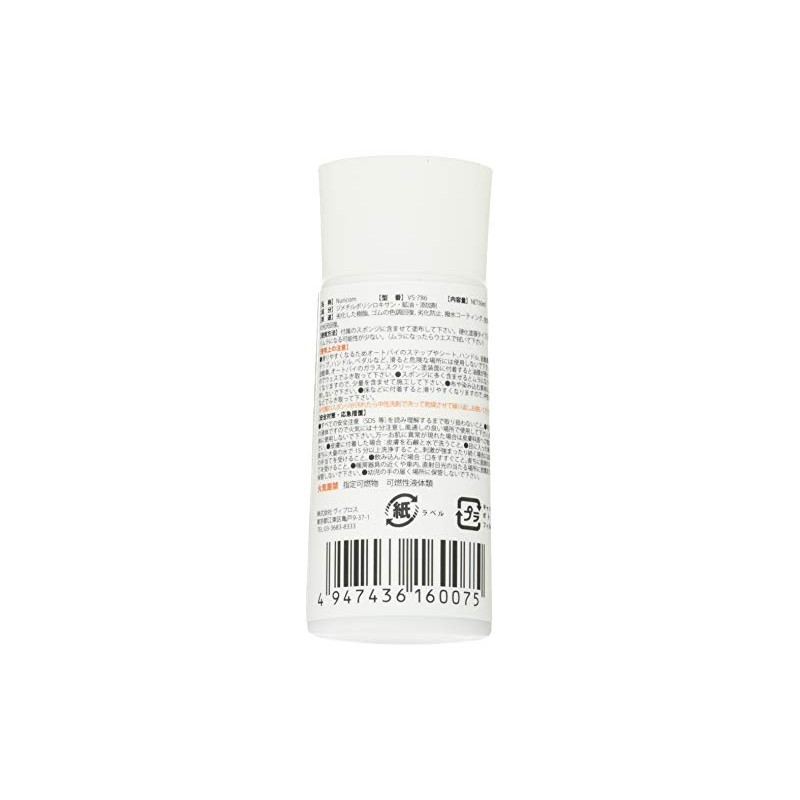 Vipro's Nuricom VS-786 Tonal Restoration Coating for Resins 1.7 fl