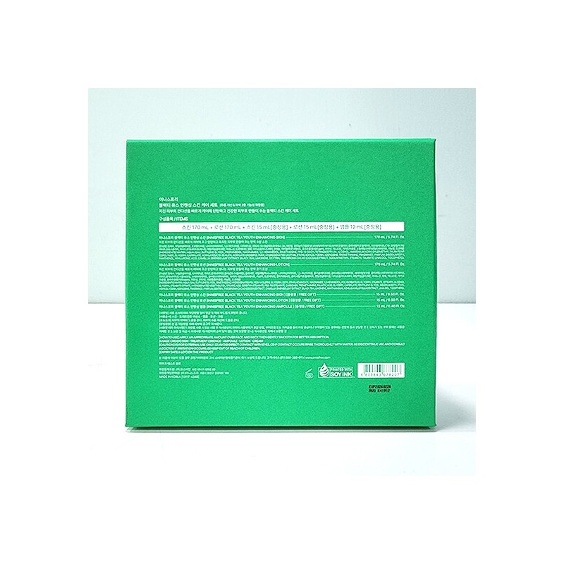 Innisfree Black Tea Youth Enhancing 2-piece Set (New) / 이니스프리