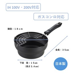 Maruyama C27180 Tiered Tempura Pot, 7.1 inches (18 cm), Half Moon Net Included, Induction Compatible, Gas Stove, Fryer, Fryer, Tempura, Made in Japan