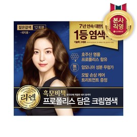 Lien black hair secret book propolis gray hair hypoallergenic hair dye dark brown 12 servings / 리엔 흑모비책 프로폴리스 새치 저자극 염모제 염색약 짙은갈색 12회분