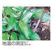 Shinwa Sokutei 72748 Stick Thermometer, H-4S, Alcohol, Red Liquid, 0-100°C,