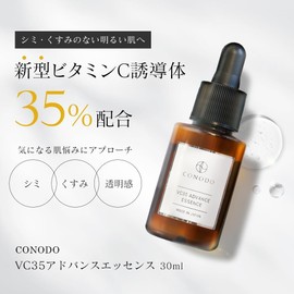 Vitamin c Derivative Serum, Vitamin C Cream, Set Product, VC35 Advanced Essence, Vitamin Bright Cream, 35% Solution Solution, High Concentration CONODO Conodo