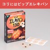 Pip Elekiban Pip Elekiban 130 72 pieces Large capacity Magnetic