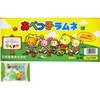 Abekko Ramune - 50 x 5g Bags 5 Flavors Melt