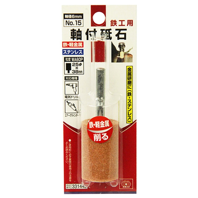 SK11 Whetstone with Shaft for Ironworking, 1.0 x 1.5 inches