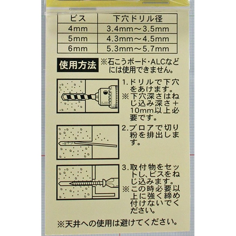 WAKI WF-315 Concrete Lightweight Laspart No Plug Screw Plate 5X25