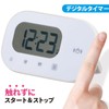 Ohm Electric Digital Timer Start & Stop Without Touch COK-T150-W
