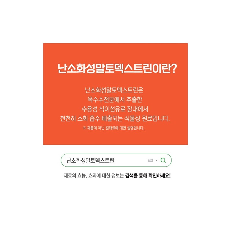 Jun's partner company Sugar enzyme complex, indigestible maltodex, indigestible maltodextrin,