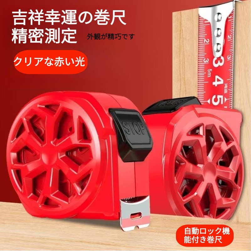 Zosyfex 2025 Auspicious Good Luck Measures, High Precision, Measuring Measuring