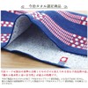 Yokota Towel, Navy, 9.8 x 9.8 inches (25 x 25