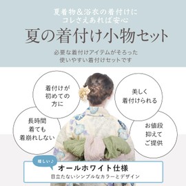 Amemari Yukata Summer Dressing Set, 3-piece Set, All White Version, New Bespoke Yukata, Summer Kimono, Accessory Set, Domestic Processing, Women's, White, Cool, Kimono Belt, Mesh-Date Tightening, Mesh