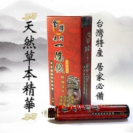 金牌金門 Taiwanese Refreshing Essential Oil 10g金牌金門一條根精油滾珠(清涼舒適)