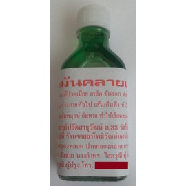 WAT PHO Thai Massage Liniment Oil Temple* GREEN 3 x 50ml *All Natural Product*