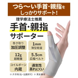 GOKEI Wrist Supporter, Thumb Supporter, Physical The Recommended, Tendon Sheath, Thin, Lightweight, Compression, Thumb Fixation, Wrist Support, Thumb Support, Thin, Finger Protector, Tendonitis
