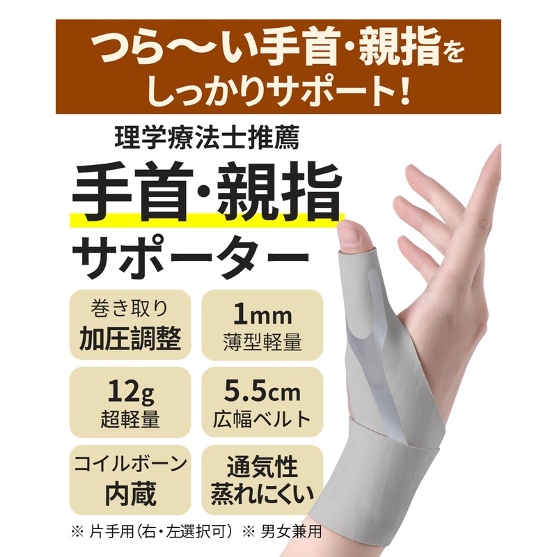GOKEI Wrist Supporter, Thumb Supporter, Physical The Recommended, Tendon Sheath,